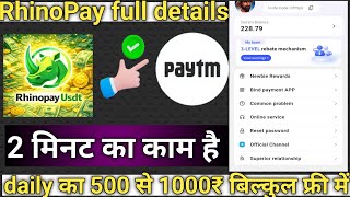 movpay jaisa dusra earning apptop 5 earning apps Rhinopay earning app Rhinopay app kaise use Karen screenshot 1