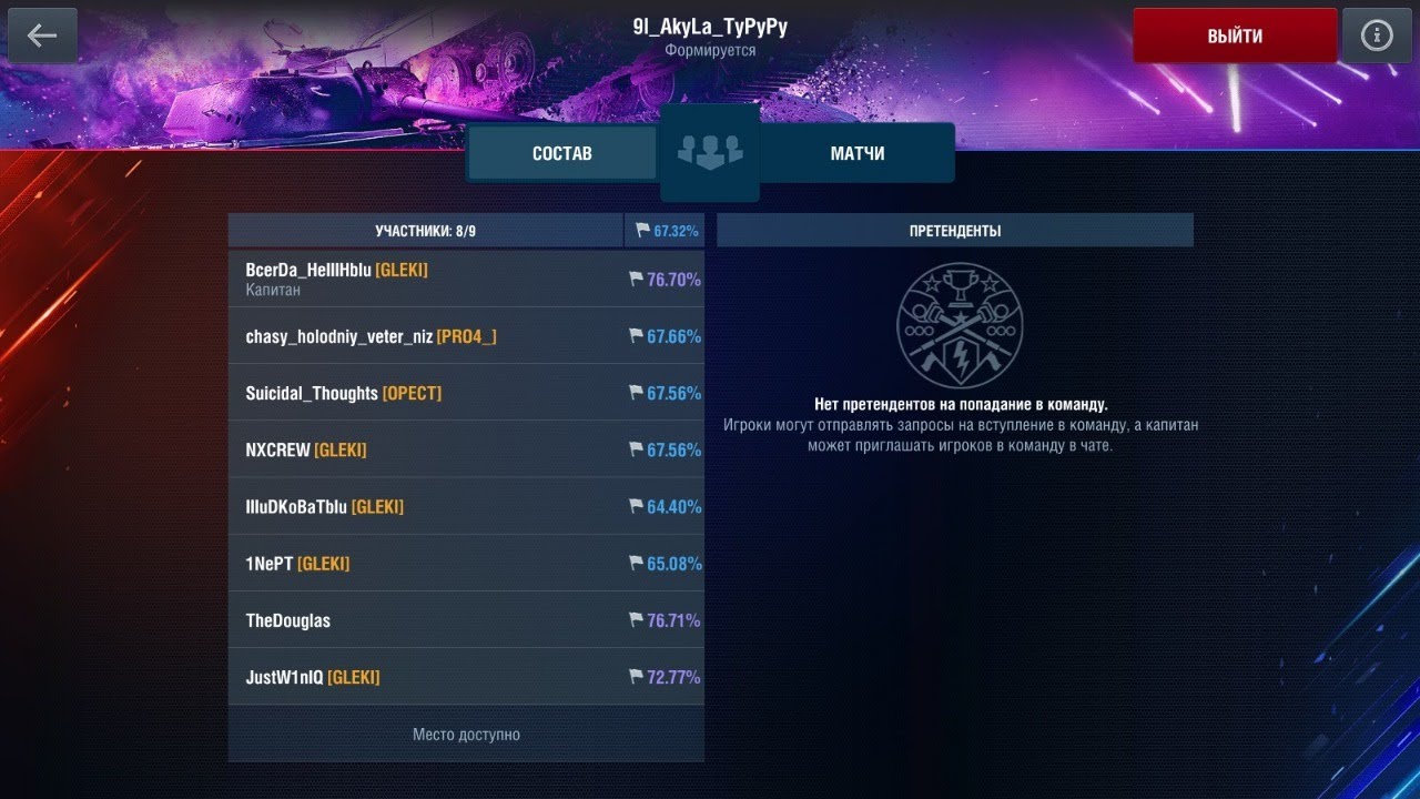 🔴WoT Blitz / 💪Быстрый Турнир с командой 😎Я_Акула_ТуРуРу [GLEKI]‼️ - YouTube