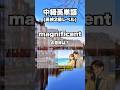 【英単語】中級レベル #英検2級 #toeic 1/6