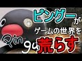【BO2】ピングーになりきって実況したらこうなるｗｗｗ