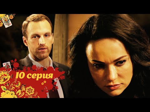 Смотреть сериал майор и магия онлайн 10