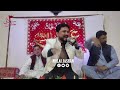 Mere Haider Ki Baat Alag Hai 13 Rajab Manqabat 2022 Syed Raza Abbas Zaidi 