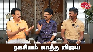 Valai Pechu | ரகசியம் காத்த விஜய் | Video #2459 | 14th Apr 2024