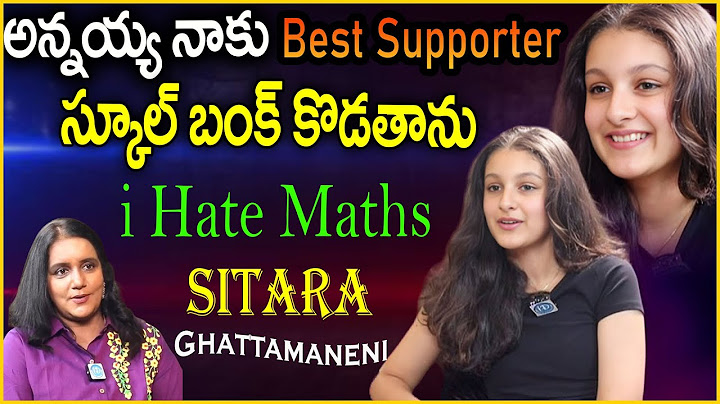 ముద్దుగా సీతు పాపా అనే పిలుస్తారు Sitara Ghattamaneni Exclusive Interview With Swapna