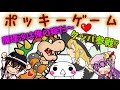 クッパ乱入!?魔理沙とポッキーゲーム☆視聴者さんも参加【ゆっくり実況】