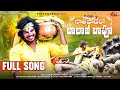 Saatha padero balaji babpu 4k songbanjara god songbalakrishnavishal audios ands