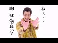PPAP - Neh-Eh