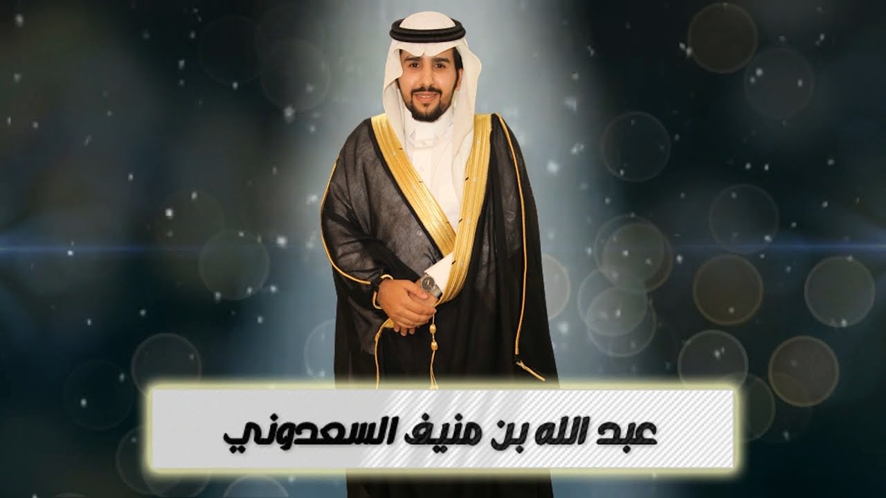 حفل زواج الشاب عبدالله بن منيف السعدوني - تغطية مجموعة فوتو تايم 21 الإعلامية