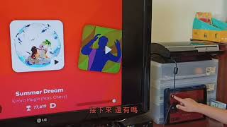 iPAD active arcade 居家親子遊戲體驗_【優比拔小資居家修理工頭】EP291