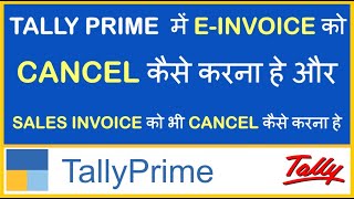 HOW TO CANCEL E-INVOICE & SALES INVOICE IN TALLY PRIME | E INVOICE IN TALLY PRIME screenshot 1