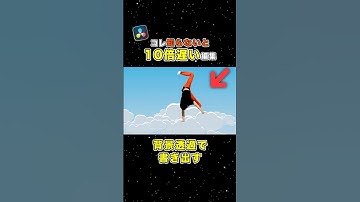 知らないと損する便利設定｜背景透過【Davinci Resolve20】