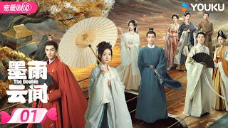 ENGSUB【FULL】The Double EP01 | ❤‍The downfallen noble lady strikes back! | YOUKU
