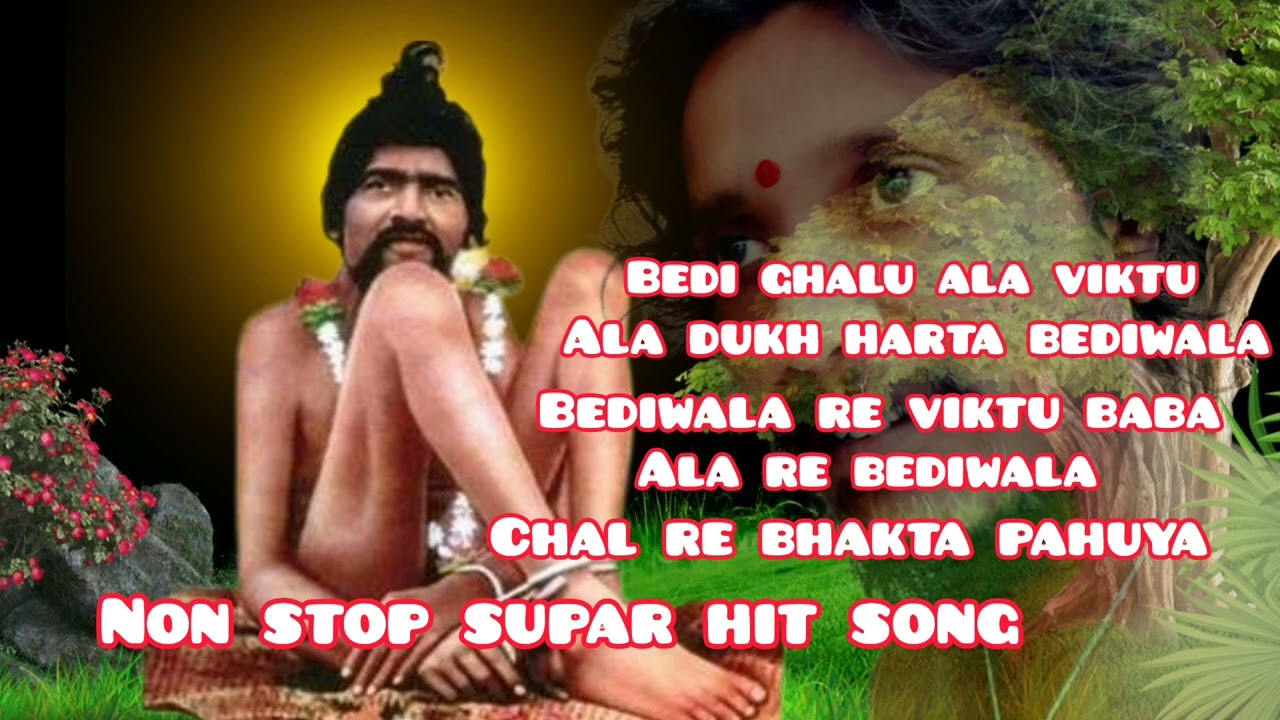 बेडिवाले विक्तु बाबाचे नॉन स्टॉप सुपर हिट गीते!! जय हो..BEDIWALE VIKTU BABA NON STOP SONG!!