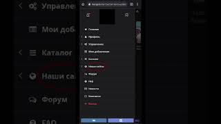 Как добавить на главный экран яойлиб (Yaoilib) screenshot 1