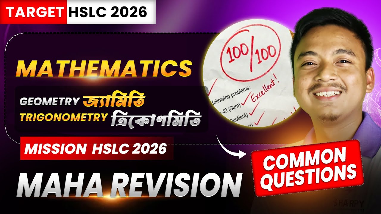 COMMON QUESTIONS:MATHS FOR HSLC-2026 |GEOMETRY, TRIGONOMETRY |Basant Sir 
