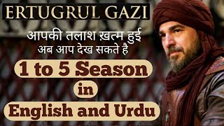 Ertugrul season 2 episode 104 english subtitles | Ertugrul all season in urdu