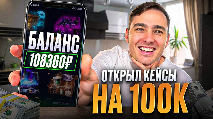 ⚡️ ПОТРАТИЛ НА КЕЙСЫ 100 КОСАРЕЙ - ПОЛУЧИТСЯ ли ВЫЙТИ в ПЛЮС? | Открытие Кейсов | Кейсы CS GO