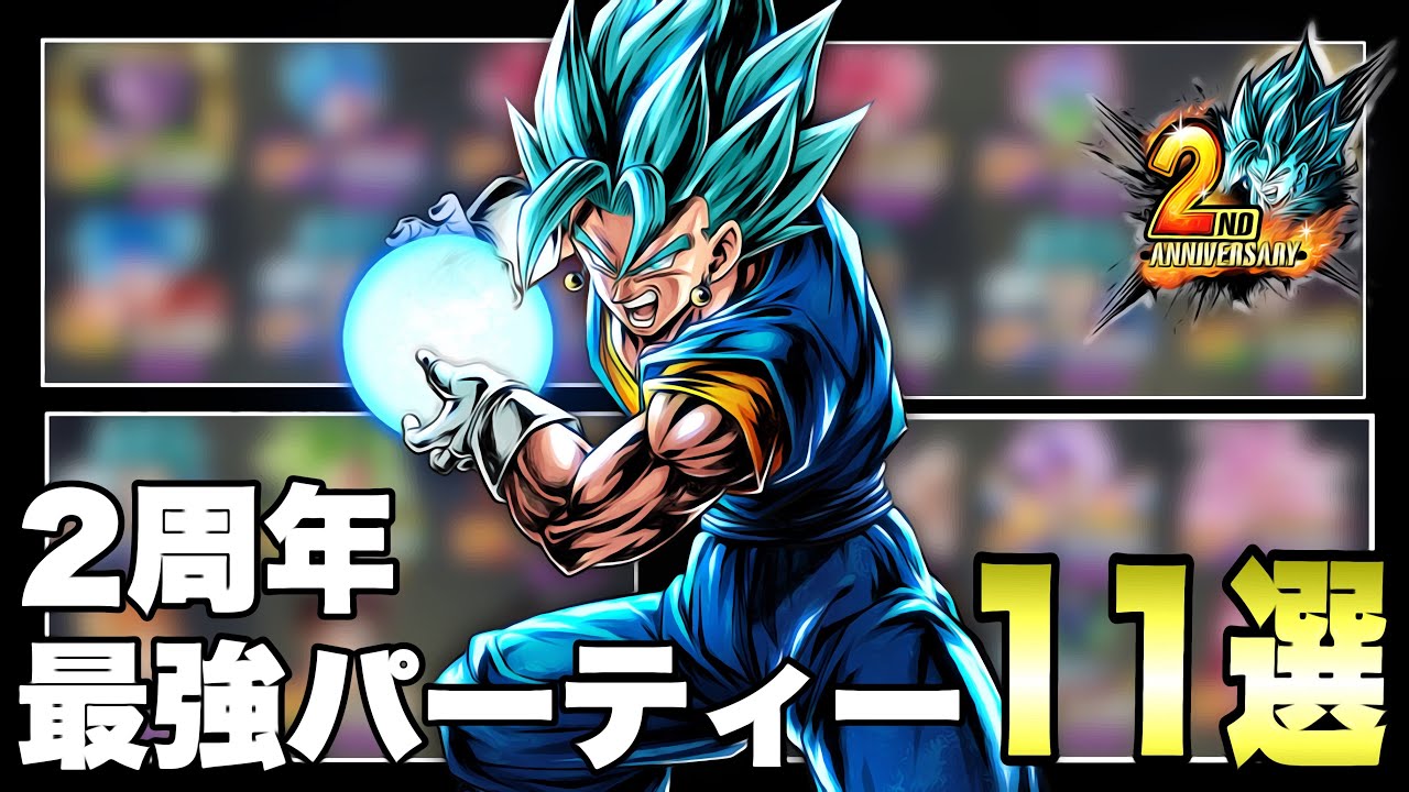 キャラ ドラゴンボール レジェンズ 2020 最強 【DBレジェンズ】刻の結晶1000個と流行りのジーンズ 神龍の願い事【3周年ドラゴンボール探索】