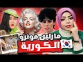 لماذا تخلصوا من مارلين مونرو الكورية سر اختفاء النجمة يون يونغ قضايا مشاهير تم حلها 