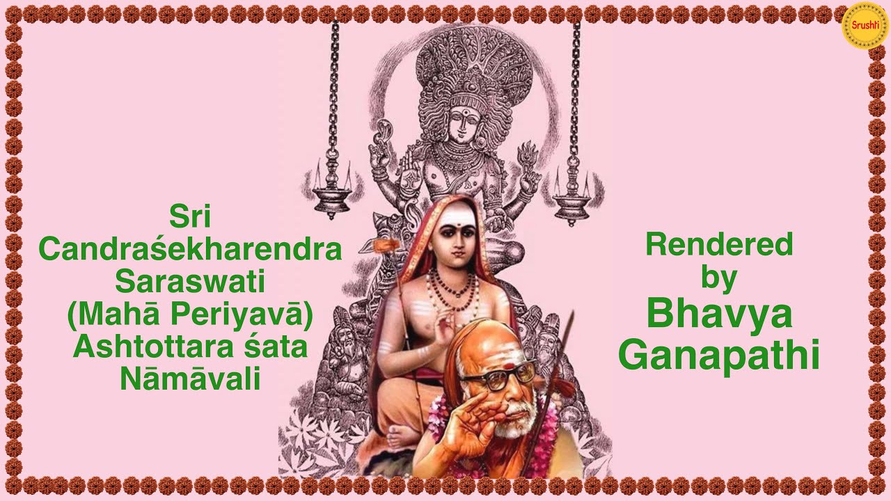 Maha Periyava Ashtottara Sata Namavali  Sri Candrasekharendra Saraswati Swamigal  Naadaroopam 