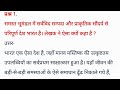 प्रश्न 10. समस्त भूमंडल में सर्वविद सम्पदा और प्राकृतिक सौंदर्य से परिपूर्ण देश भारत है । #hindi