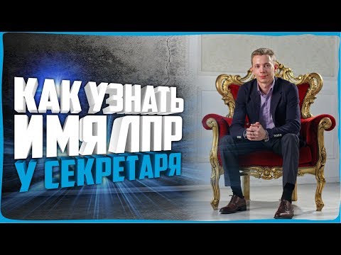 Видео: Как да отговоря на обаждания до секретар