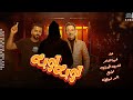 هيما الشاعر الشاب المجهول توبه توبه انت اصلا هشك بشك       