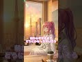 【名古屋旅行二日目・朝】朝焼けのミライタワー✨メイク完了！君とデート、楽しみすぎるよ…♡