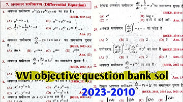 अवकल समीकरण differential equation class 12 objective question/awkal samikaran class 12 math part 1