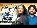 Murshad Please Aaj Mujhe Waqt Dejye Murshad Dua Karo Mohsin Ali Malangi Tiktok Viral Song 2023