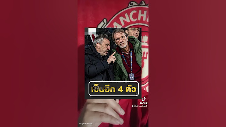 manchester united จะเซ็น 4 ตำแหน่งได้มาแล้ว 2 คน1 ตำแหน่งส่วนตำแหน่งอื่นขึ้นอยู่กับขาออกของแมนยู