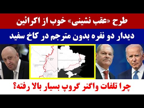 جمهوری پنجم رزاق مامون برنامه 955 طرح عقب نشینی خوب ازاکرائین