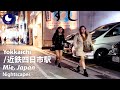⁴ᴷ Mie: Kintetsu Yokkaichi Station (三重県: 近鉄四日市駅) - Japan Walking Tour (March, 2025)