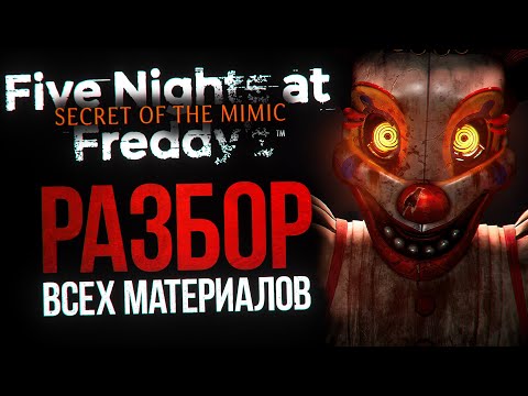 КАК НОВАЯ ЧАСТЬ