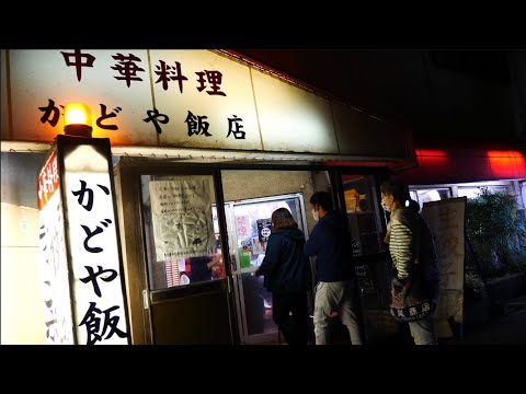 開店→即満席に！夜専門の行列町中華「かどや飯店」の仕込みに密着！