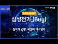 [Daily] 2026년 6월 19일 KB모닝미팅