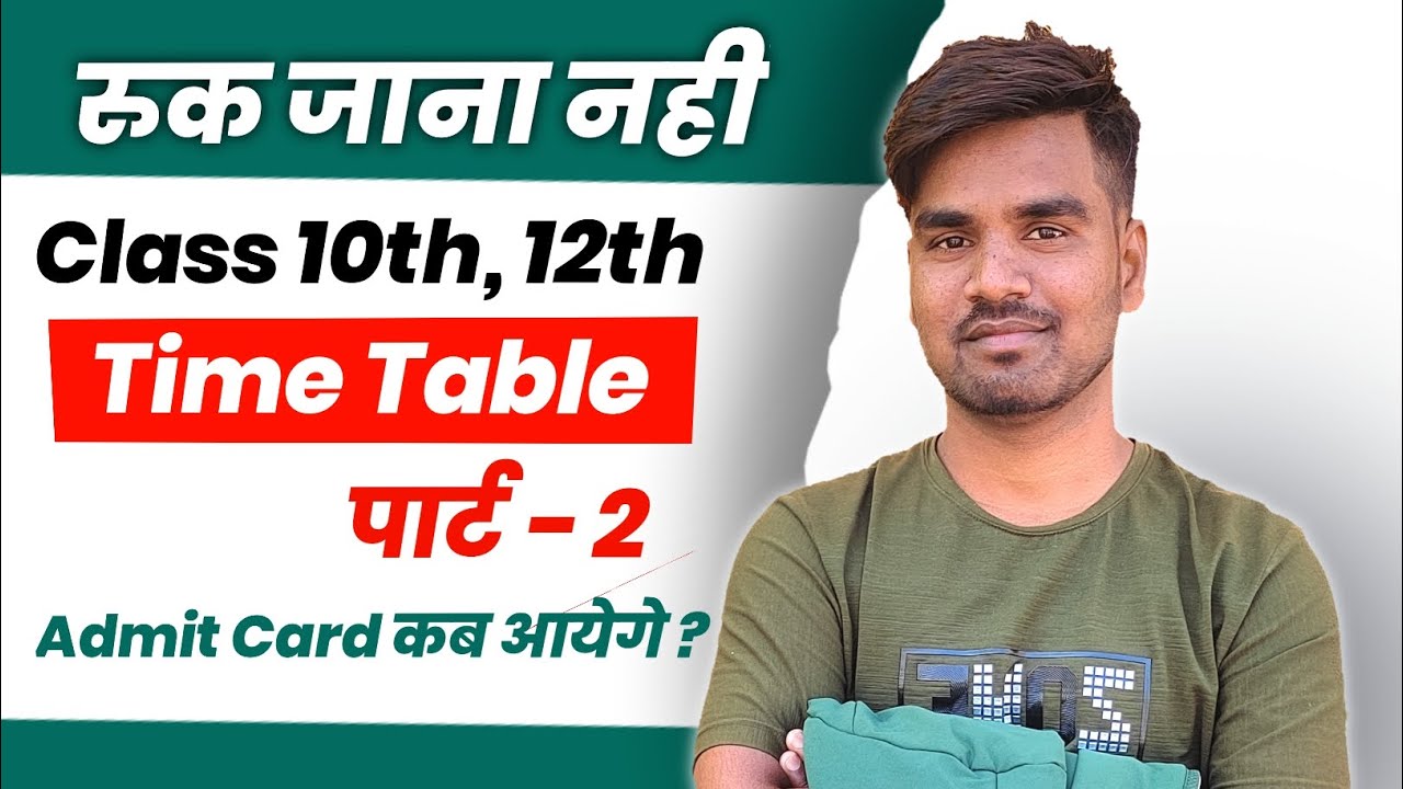 Ruk Jana Nahi Fees Ruk Jana Nahi Fees