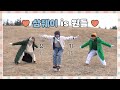 [방탄소년단/제이홉&지민&정국] ❤ 삼줴이 IS 뭔들 ❤