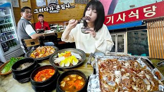 I ate all the menu at the driver's restaurant and the men...🤣 Driver's restaurant eating show