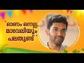 Manu S Pillai |Interview with Manu S Pillai | ONAM 2019