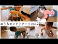 【1～1歳半】簡単手作り！おうちモンテッソーリ教育vol.2