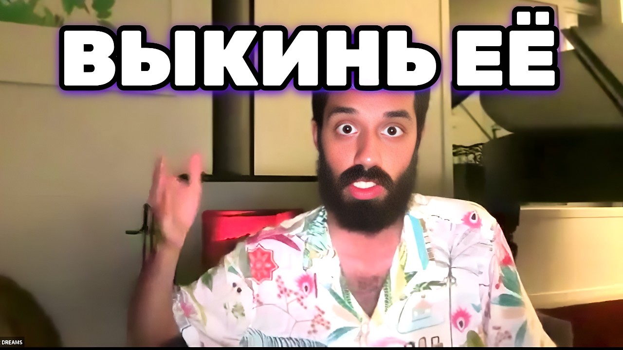 Без Напряжения, не будет Расслабления. Это старая программа, выкинь её. Анар Дримс