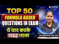CSIR NET June/July 2026 Physics 🚀 | Top 50 Formula Based Questions in Exam | JRF Target | VedPrep