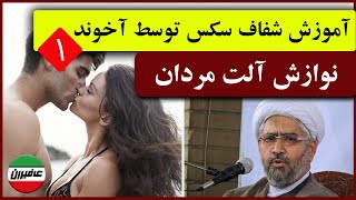 هنر همسر داری از نگاه حجت الاسلام حسین دهنوی