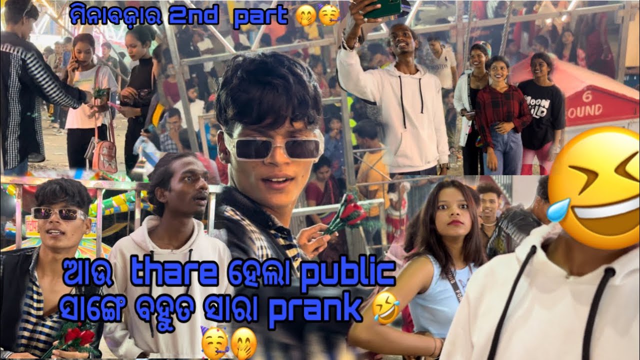 ଆଉ there ହେଲା public sange prank 🤣🥳 // ମିନାବଜ଼ାର part 2 🫶🏻🥳 // mrlanguager //sumit official
