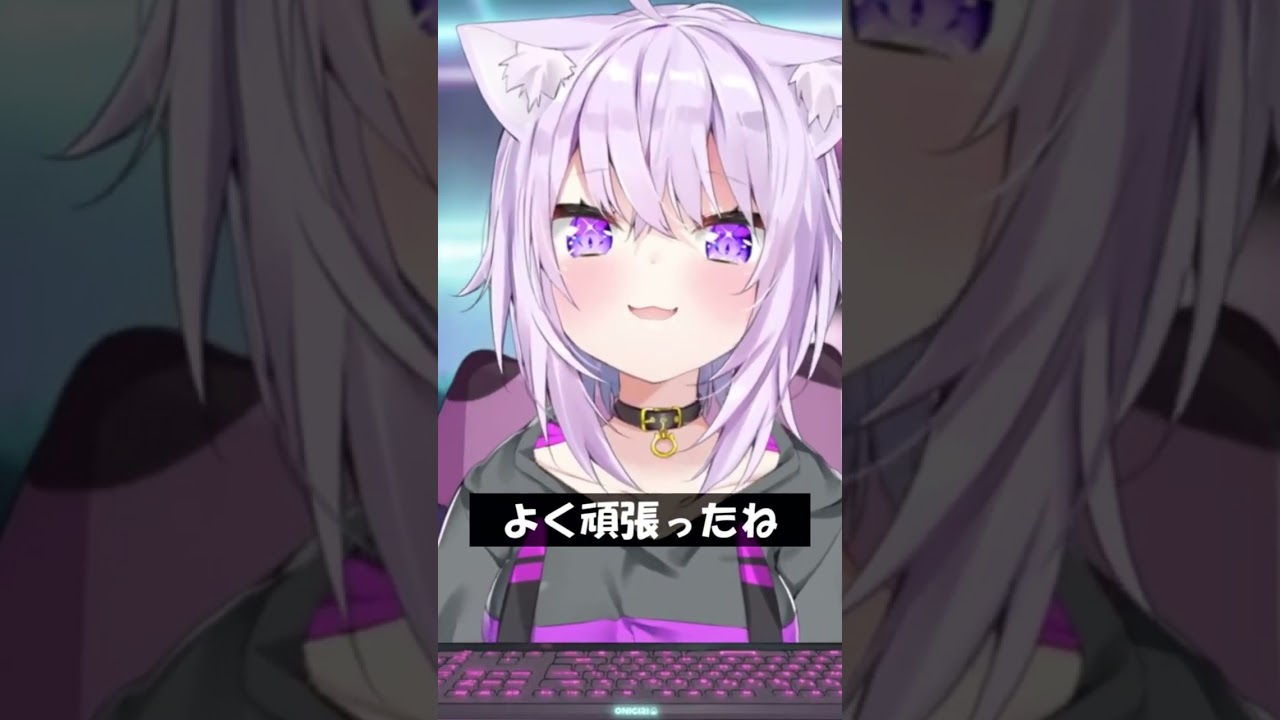 よく頑張ったね #Shorts #ホロライブ #猫又おかゆ