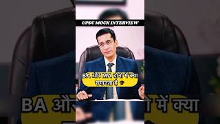 UPSC MOCK INTERVIEW || #upsc #ias #ips #shorts #education