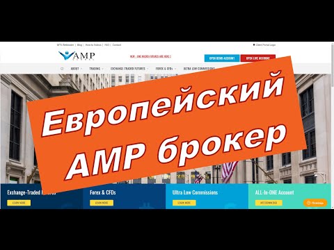 فيديو: ما هو اختبار AMP العقاري؟