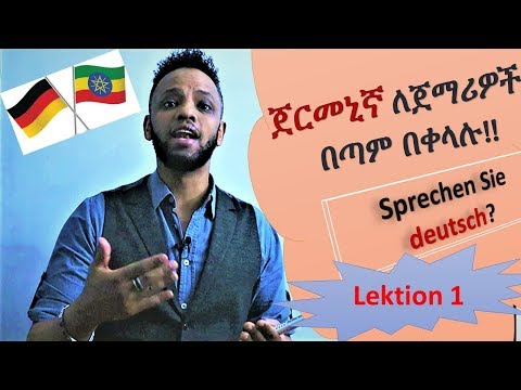 ቪዲዮ: ዩጎዝላቪያ እና ግሪክ እንዴት ተሸነፉ