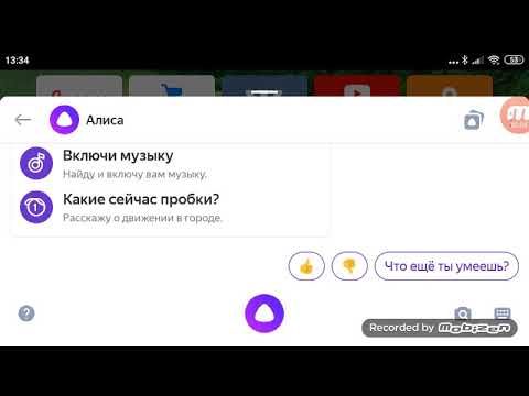 Алиса включи алису. Алиса включи песню микрофон. Алиса включи песню микрофон. Онлайн прослушивание музыки. Алиса включи песню микрофон.